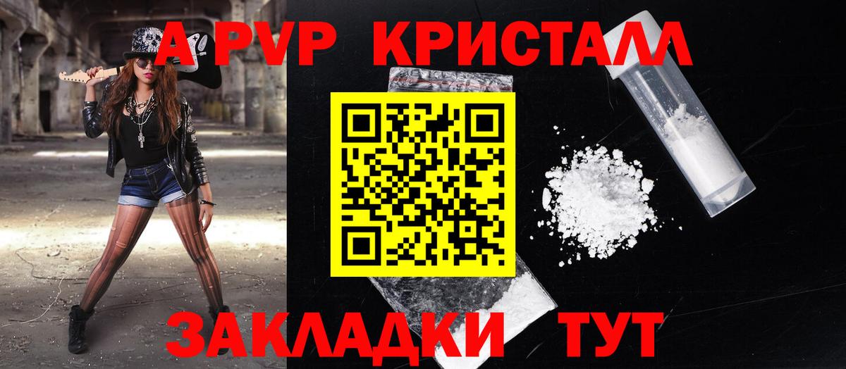 A-PVP крисы CK  A PVP  Радужный  Вход с VPN  APVP крисы CK 