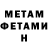 Amphetamine 98% MiX STON