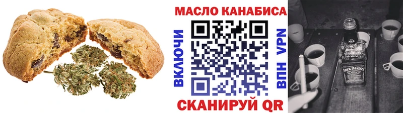 Печенье с ТГК марихуана  Купить где  Радужный 
