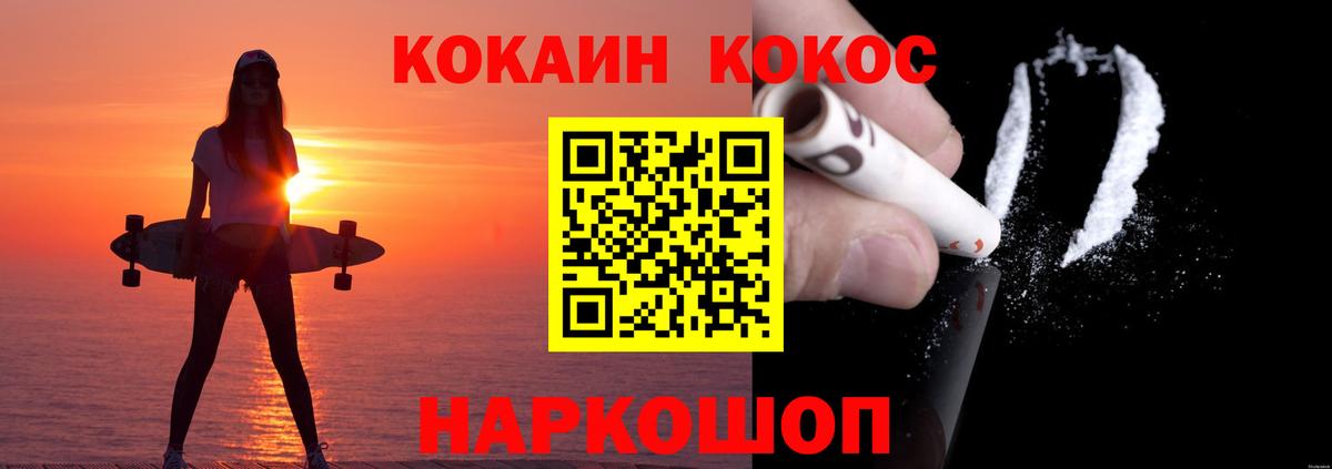 Кокаин VHQ  Вход с VPN  Кокаин Колумбийский  Радужный 