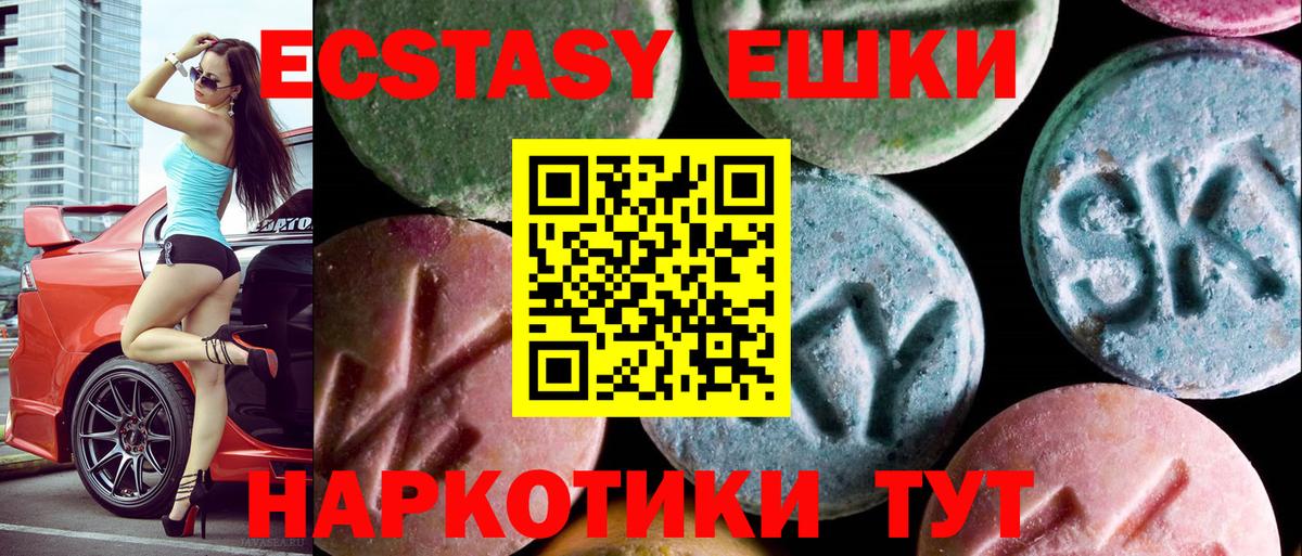 ЭКСТАЗИ таблы Радужный