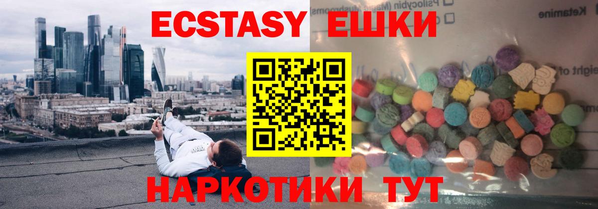 Экстази таблы  Вход с VPN  Ecstasy  Радужный  ЭКСТАЗИ Philipp Plein 