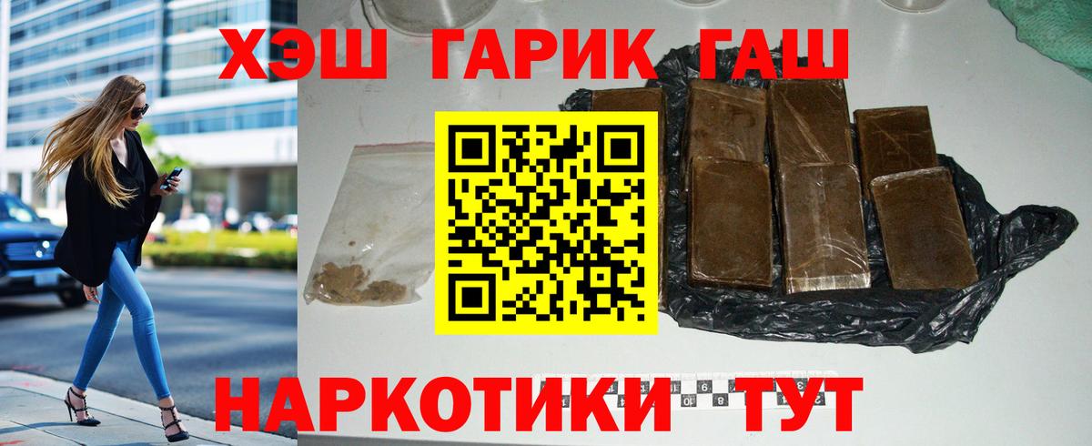ГАШИШ 40% ТГК  Вход с VPN  ГАШИШ гарик  Радужный 