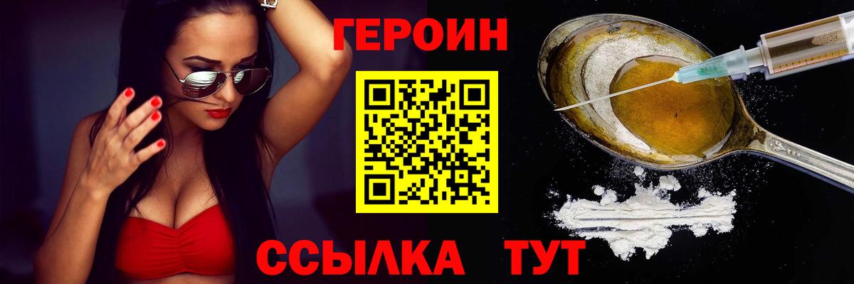 Радужный  ГЕРОИН гречка  Вход с VPN 