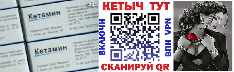 Кетамин ketamine  Купить где  Радужный 