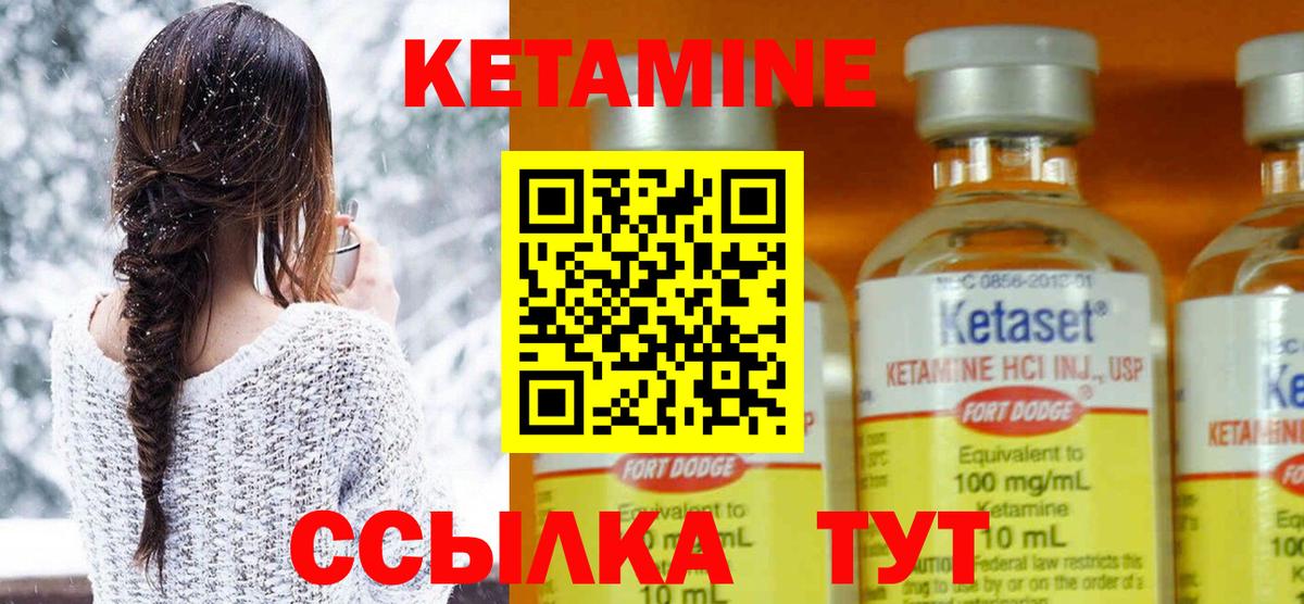 Кетамин VHQ  Вход с VPN  Радужный 