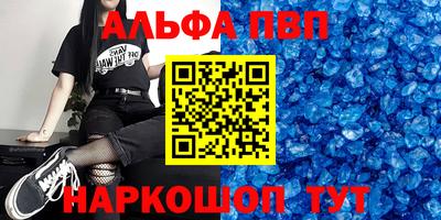 мяу мяу кристалл Владивосток