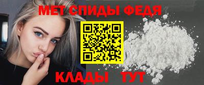 мяу мяу кристалл Владивосток
