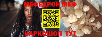 мяу мяу кристалл Владивосток