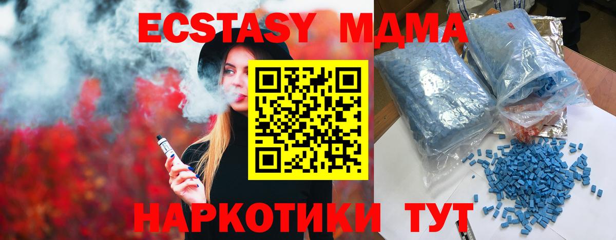 МДМА кристаллы Радужный