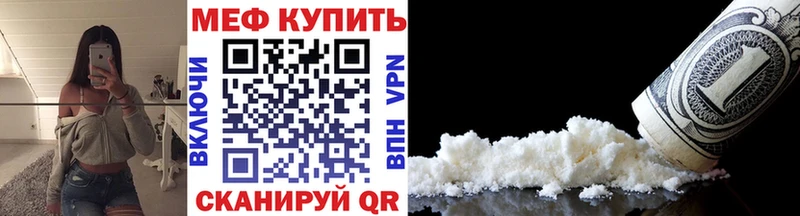 МЯУ-МЯУ mephedrone  Купить закладки  Радужный 