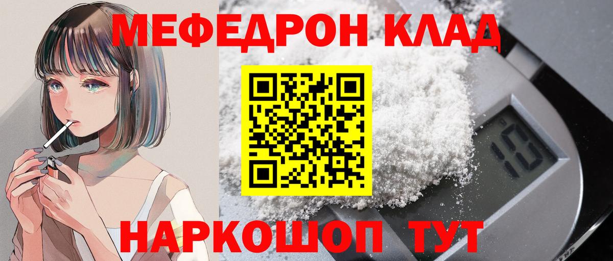 МЕФ мука Радужный