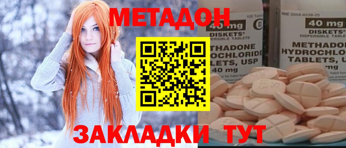 Радужный  МЕТАДОН methadone  Вход с VPN 
