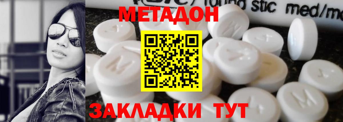 Метадон белоснежный Радужный