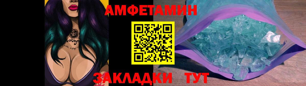 МЕТАМФЕТАМИН  МЕТАМФЕТАМИН мет  Вход с VPN  Радужный 