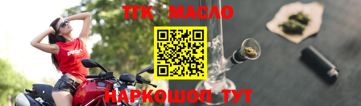 Дистиллят ТГК вейп  Вход с VPN  Радужный  Дистиллят ТГК THC oil 